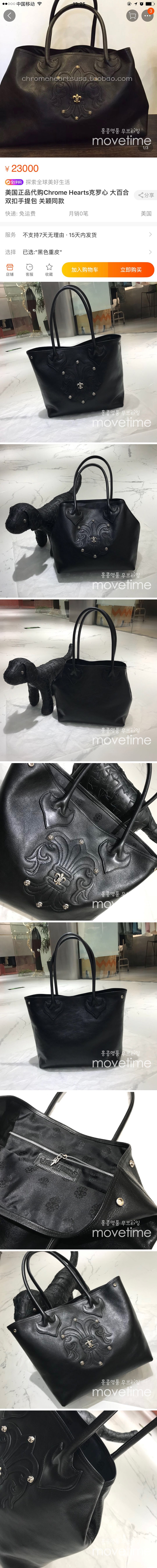 [홍콩명품.Chrome Hearts] 크롬하츠 23SS 925 연예인 코디 로고 토트백, BGM924, CR1, 홍콩명품가방,손목가방,크로스백,핸드백,구매대행,무브타임