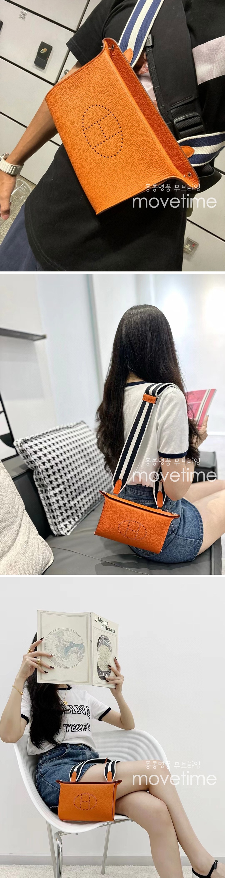 [홍콩명품.Hermes] 에르메스 24SS 로고 videpoches 27cm 가죽 크로스백 (오렌지), BGM2470, H3, 홍콩명품가방,명품쇼핑몰,크로스백,핸드백,구매대행,무브타임