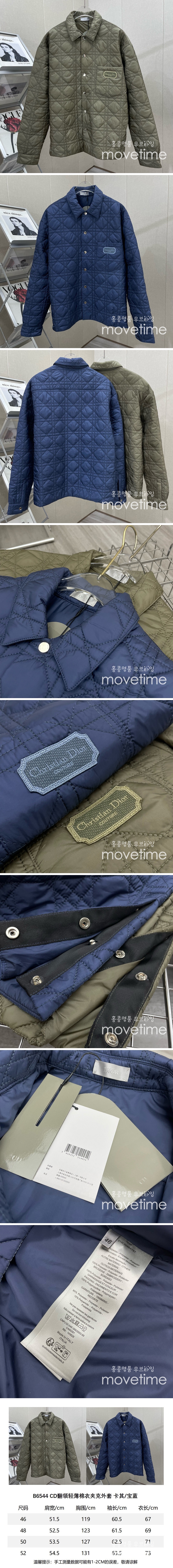 [홍콩명품,Christian Dior] 디올 24SS 로고 자수 솜 패딩 퀄팅 카라 자켓 (2컬러), BM15480, JU, 홍콩명품의류,구매대행,온라인명품