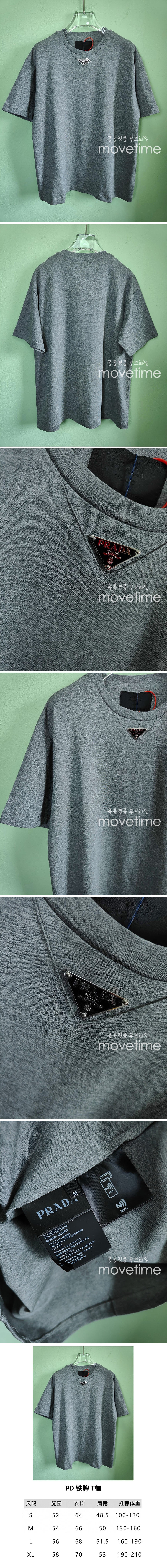 [홍콩명품,PRADA] 프라다 25SS 삼각로고 반팔 티셔츠 (그레이), BM20032, JL, 홍콩명품의류,구매대행,온라인명품