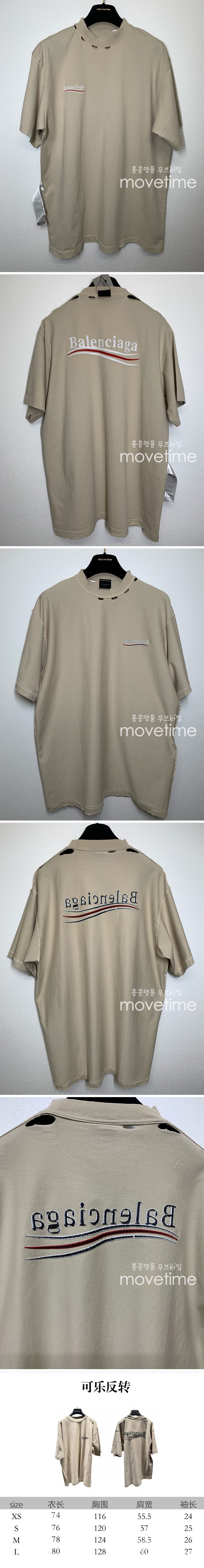 [홍콩명품.BALENCIAGA] 발렌시아가 25SS 웨이브로고 리버서블 반팔 티셔츠 (베이지), BM20323, JL, 홍콩명품의류,구매대행,온라인명품