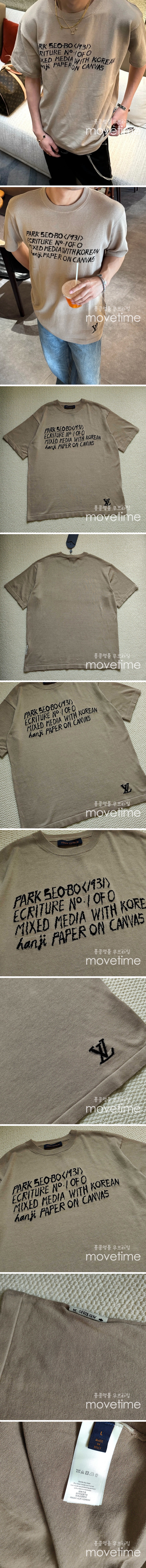 [홍콩명품.LOUIS VUITTON] 루이비통 25SS 로고 니트 반팔 티셔츠 (브라운), BM21048, JL, 홍콩명품의류,구매대행,온라인명품