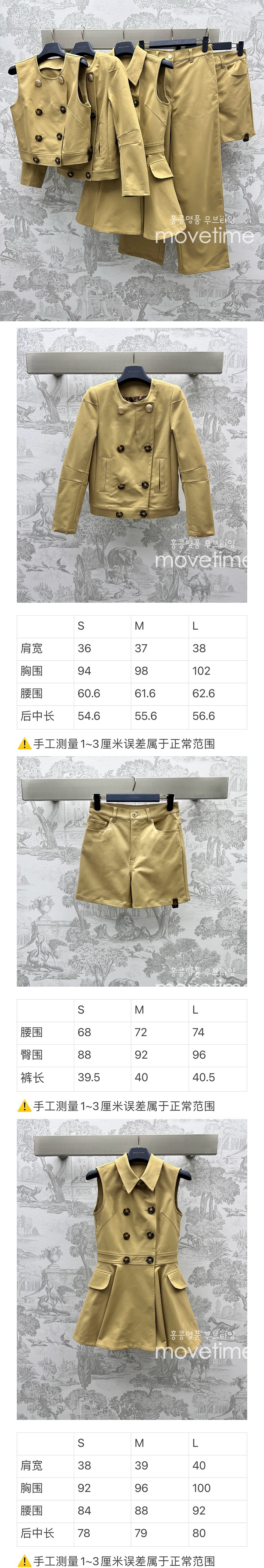 [카톡문의][홍콩명품.LOUIS VUITTON] 루이비통 25SS 로고 여성 자켓 원피스 핫팬츠 3PCS (베이지), BM21816, COCO, 상세이미지 2