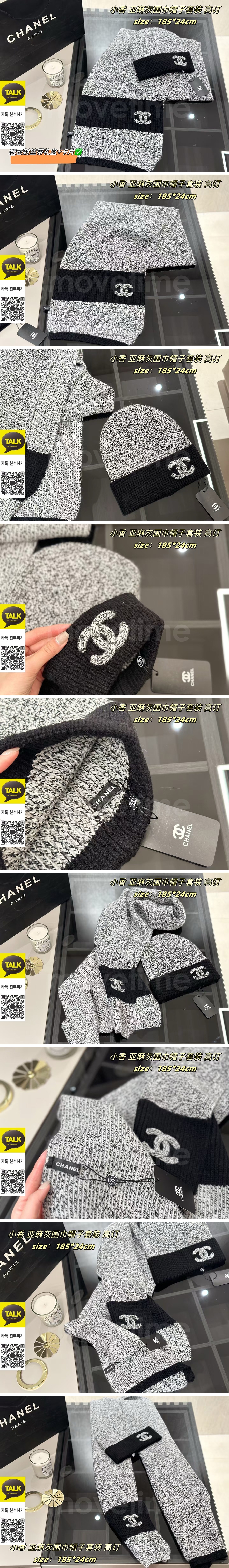 [홍콩명품.CHANEL] 샤넬 25SS 로고 캐시미어 비니 모자 + 스카프 머플러 세트 (그레이), CA0398, 명품레플리카 모자 캡 남자여자