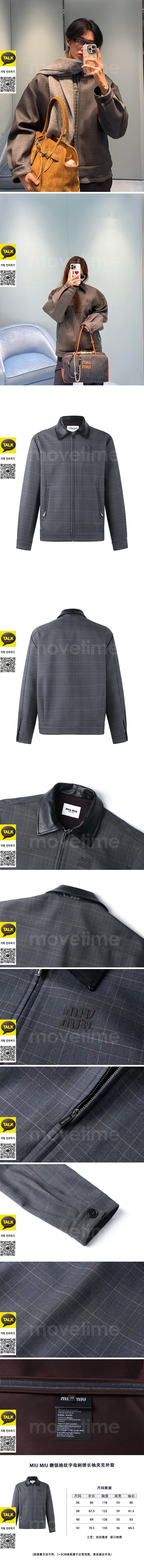 [홍콩명품,MIU MIU] 미우미우 26SS 로고 패턴 카라 봄버 자켓 (그레이), BM24349, KK, 레플리카의류,미러급사이트