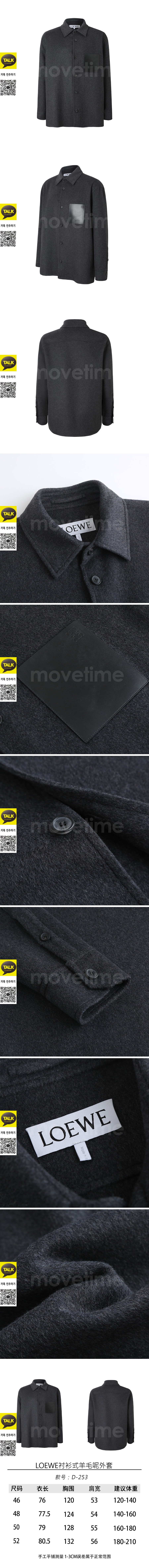 [가격문의][홍콩명품.LOEWE] 로에베 26SS 로고 레더 포켓 울 캐시미어 남방 셔츠 (다크그레이), BM24799, KK, 레플리카의류,미러급사이트