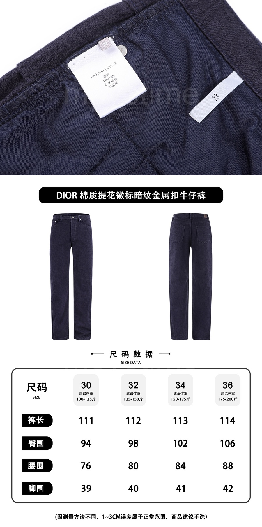 디올 로고 데님 팬츠 진 청바지 (네이비) 26SS 상세이미지 4