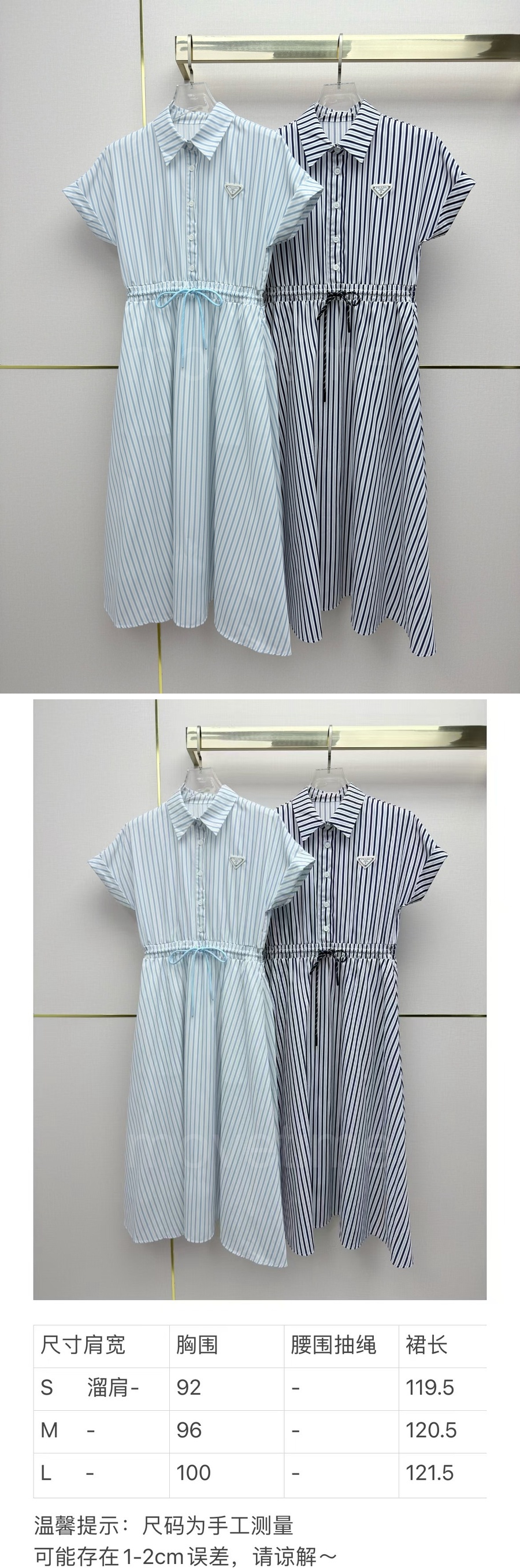 프라다 삼각로고 여성 스트라이프 카라 반팔 셔츠 롱 원피스 (2컬러) 26SS 상세이미지 6