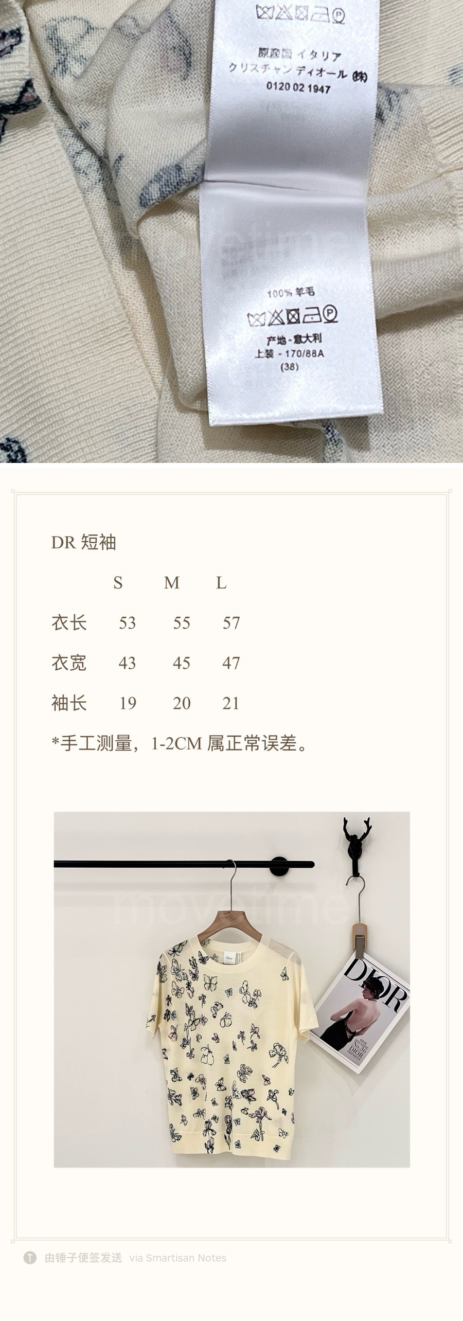 디올 로고 패턴 여성 니트 반팔 티셔츠 (베이지) 26SS 상세이미지 3