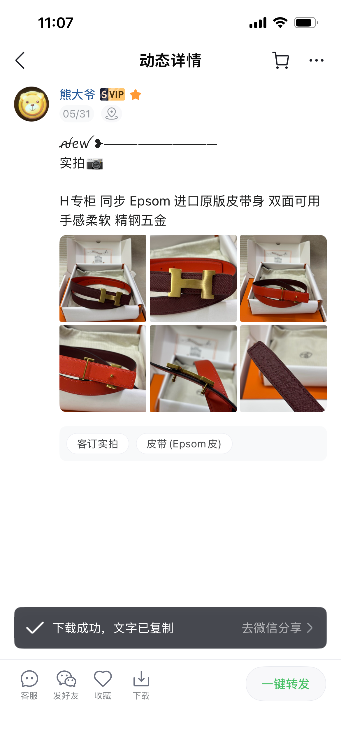 에르메스 여성 레더 가죽 리버서블 벨트 26SS 상세이미지 4