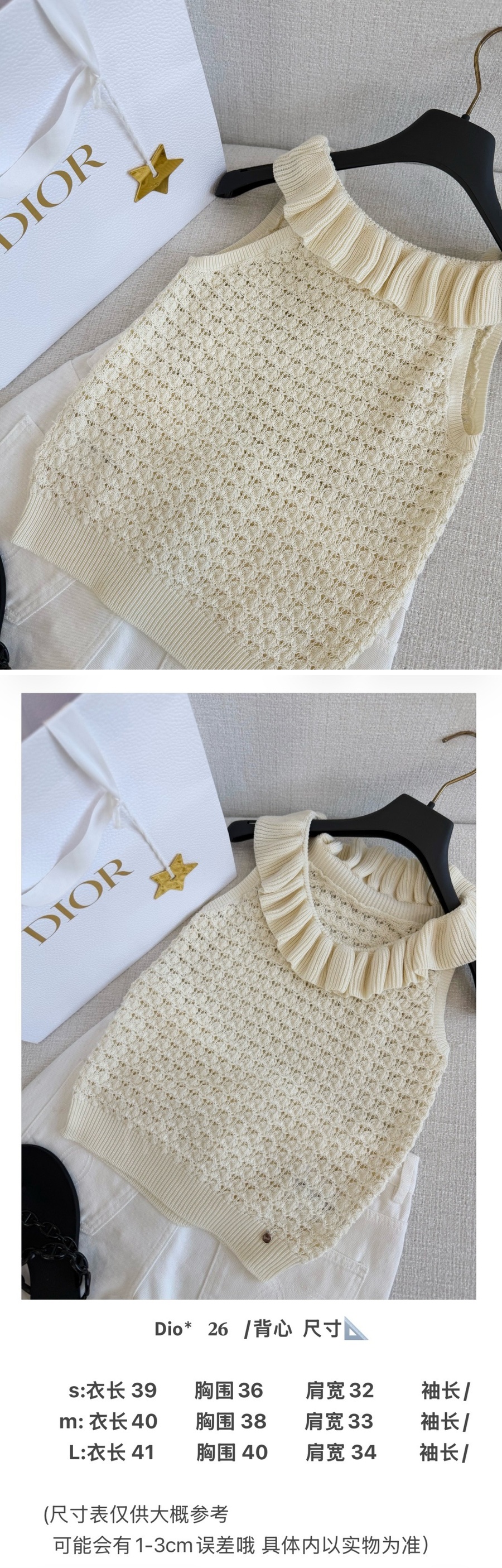 디올 여성 니트 탑 26SS 상세이미지 4