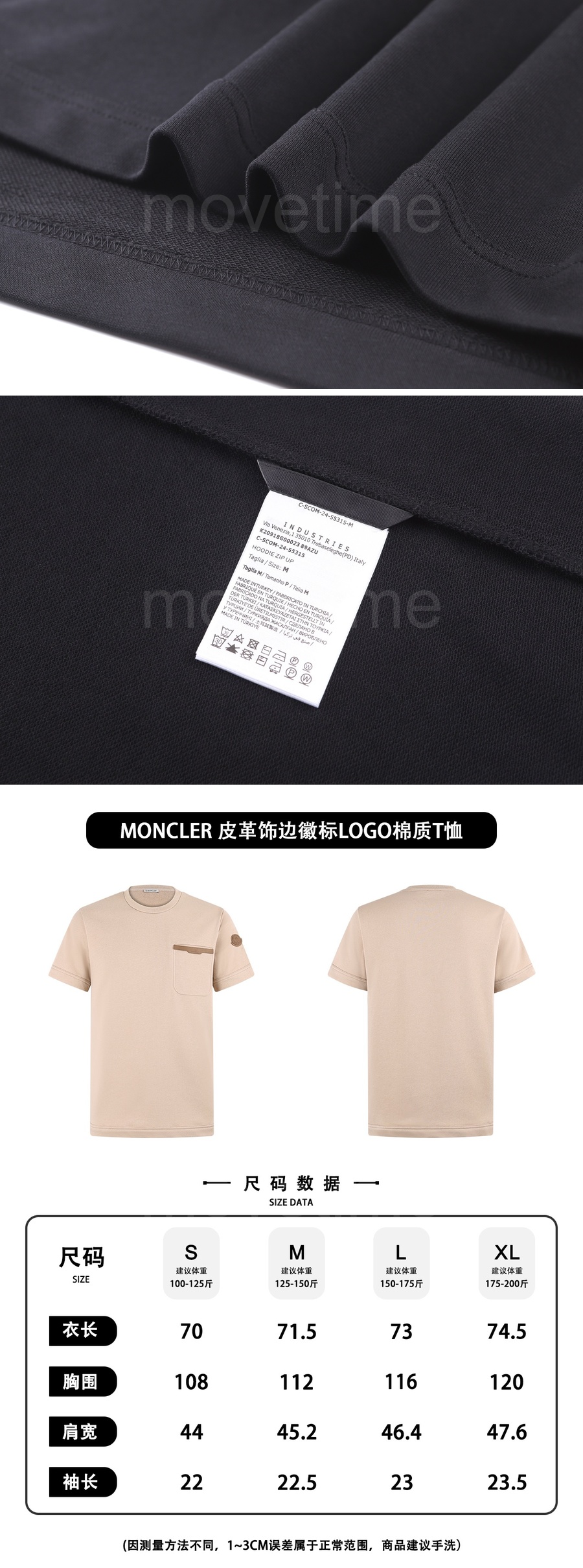몽클레어 포켓 장식 반팔 티셔츠 26SS 상세이미지 6