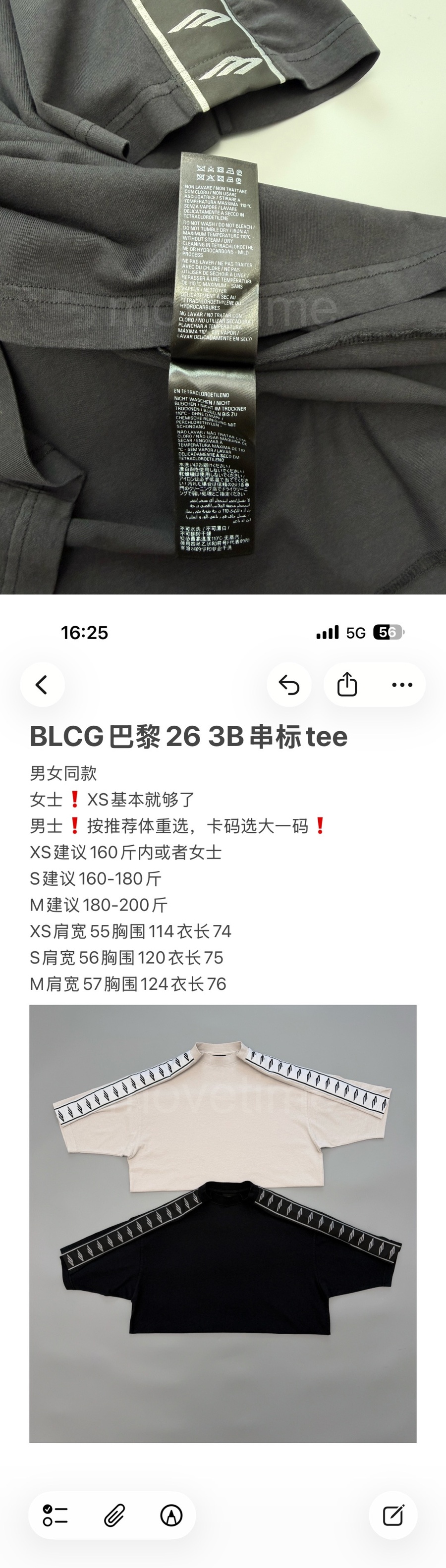 발렌시아가 STRIPE 반팔 티셔츠 26SS 상세이미지 7