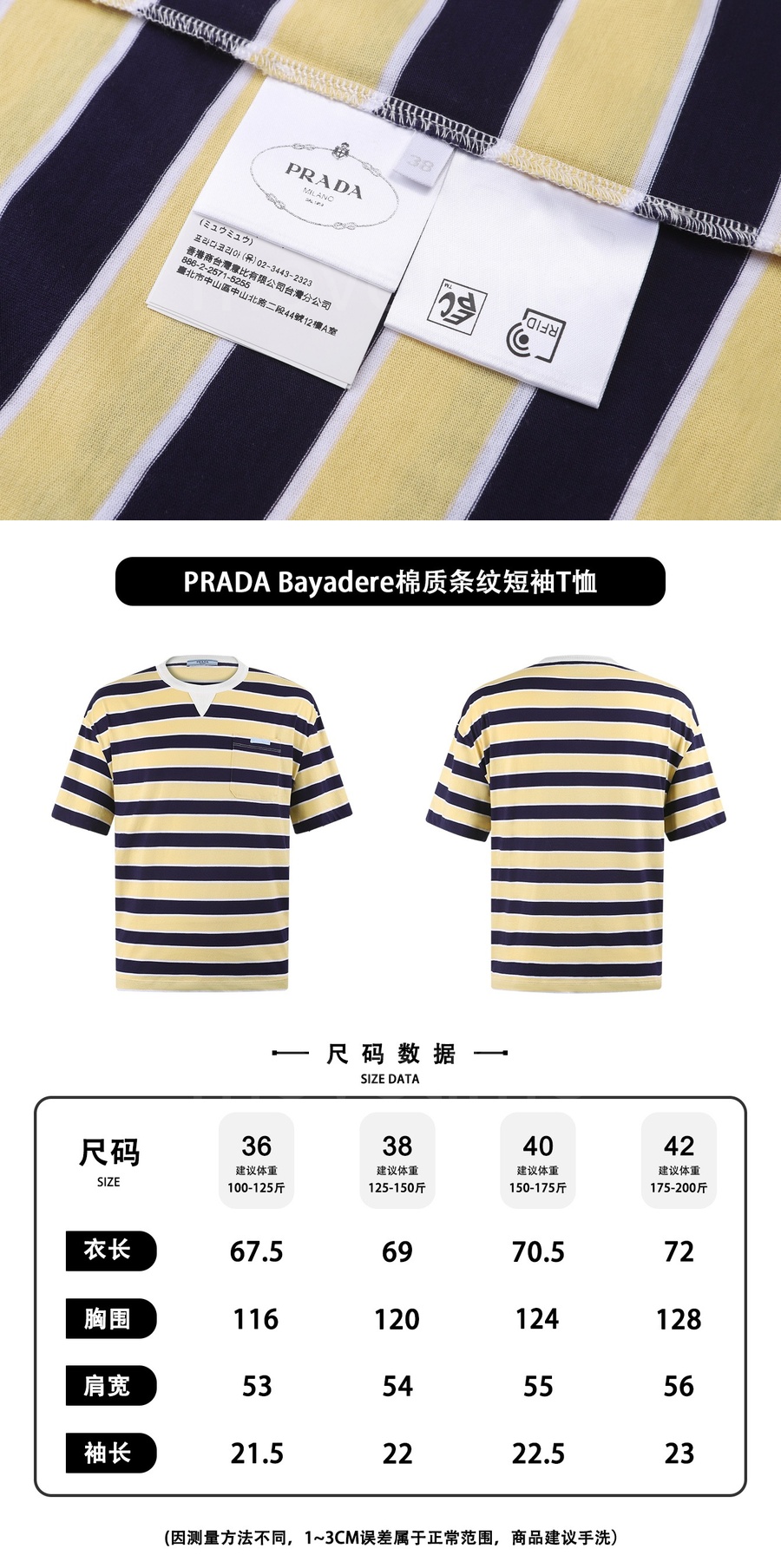 프라다 스트라이프 반팔 티셔츠 26SS 상세이미지 5