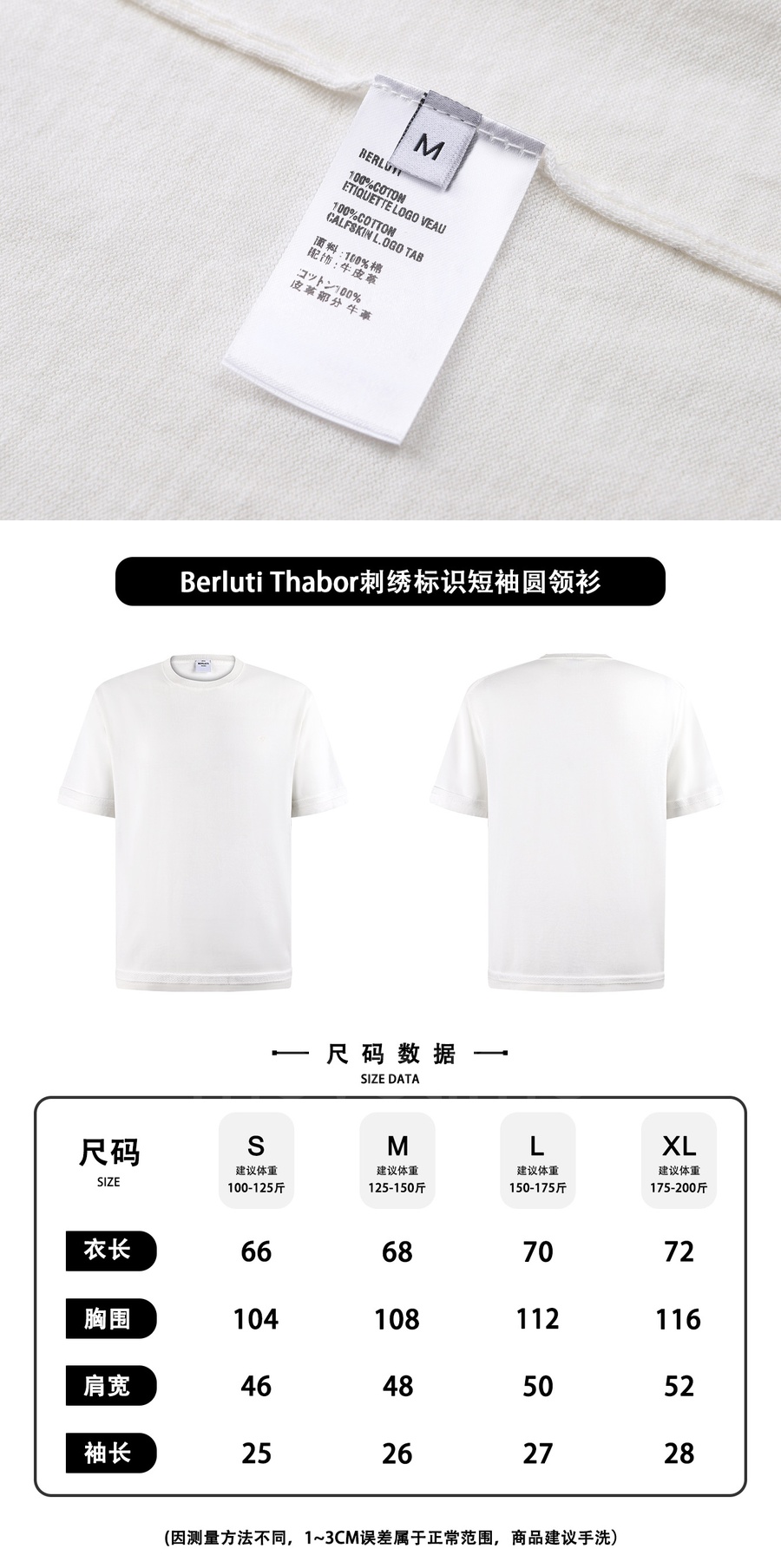 벨루티 Thabor 반팔 티셔츠 26SS 상세이미지 4