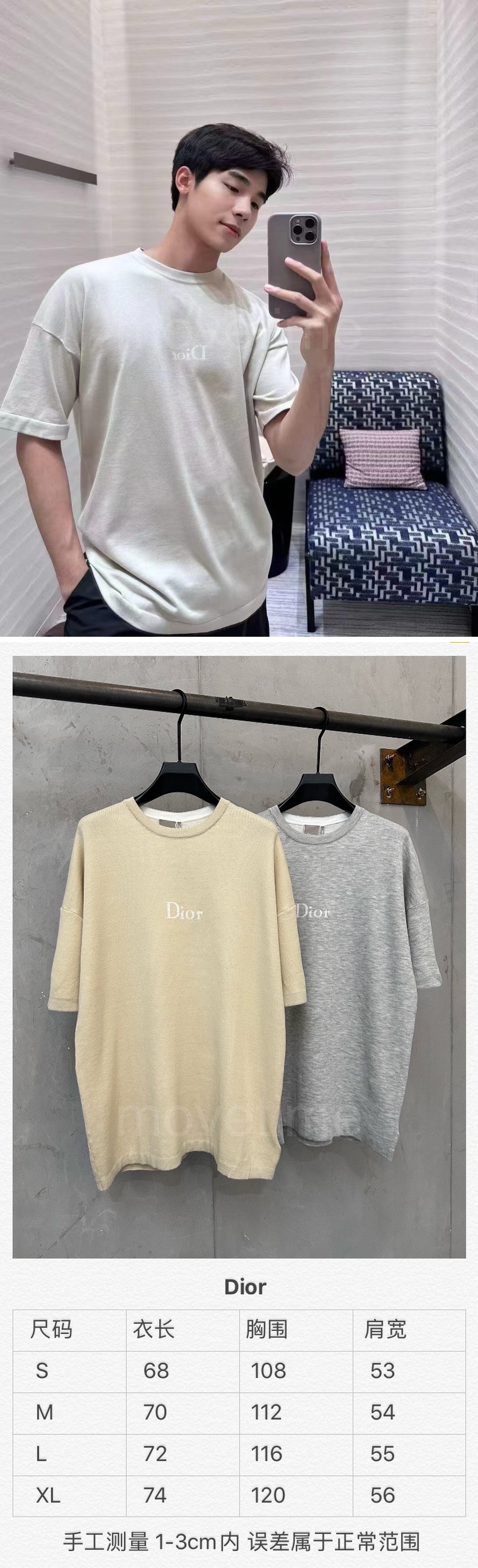 크리스챤 디올 남자여자 오버핏 로고문자 반팔니트 명품레플리카 상세이미지 11