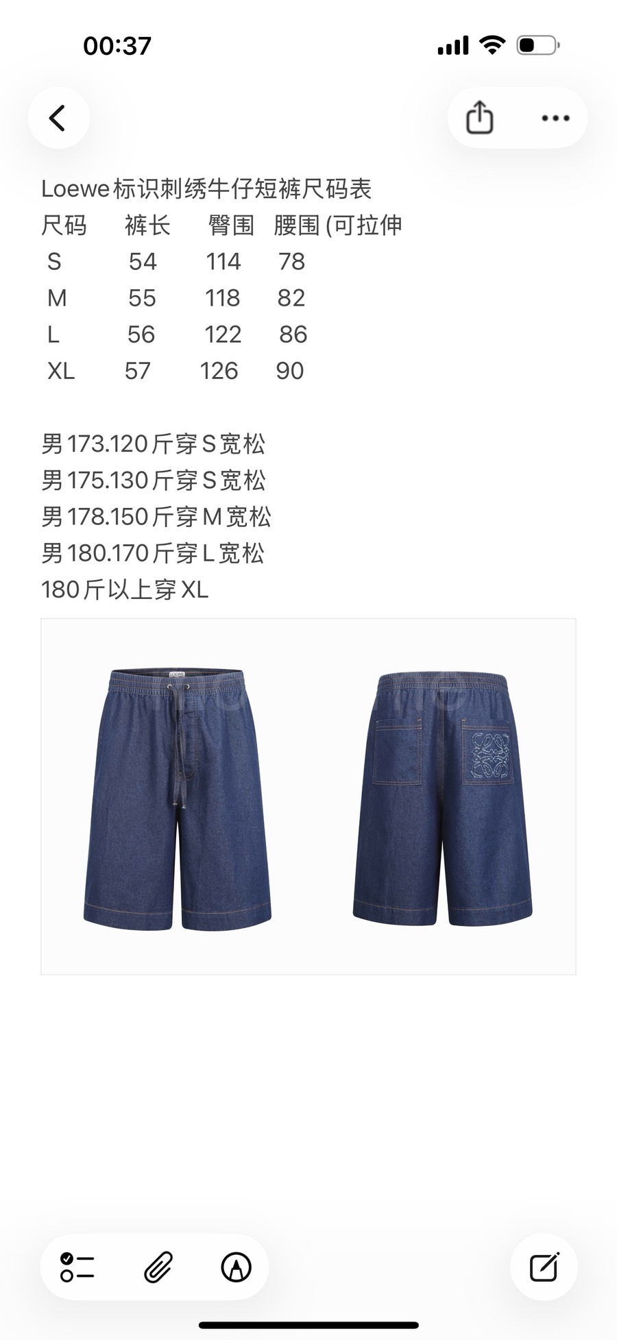 로에베 남자 자수로고 청자켓 + 반바지 레플리카 26신상 상세이미지 9