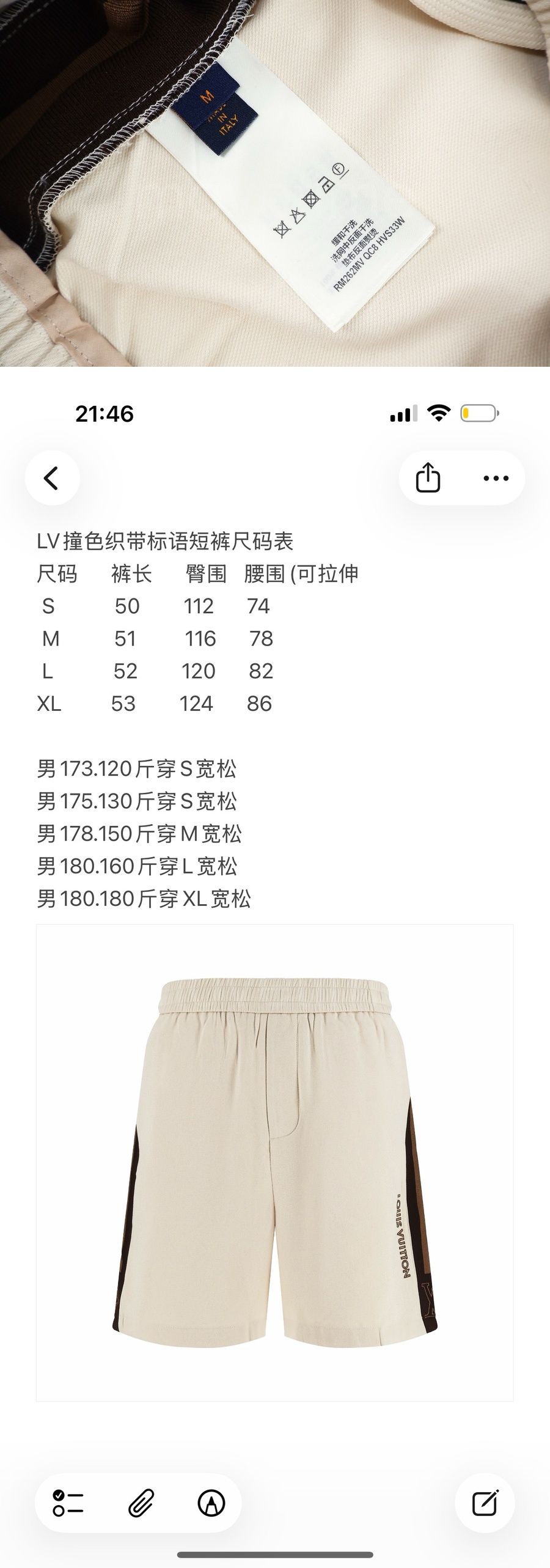 루이비통 쇼츠 반바지 레플리카 26신상 상세이미지 5