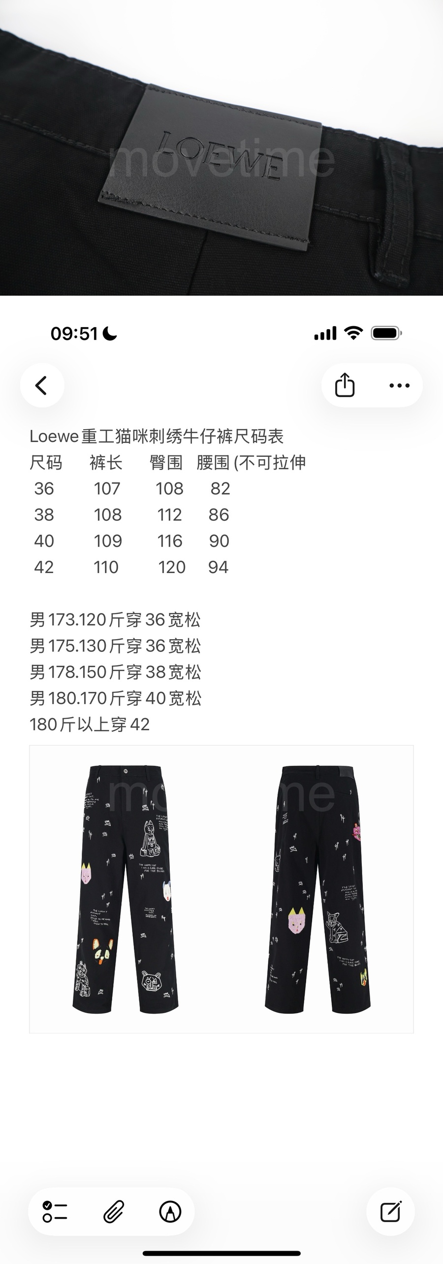 로에베 남자 고양이 자수로고 오버핏 청바지 레플리카 신상 26 상세이미지 5