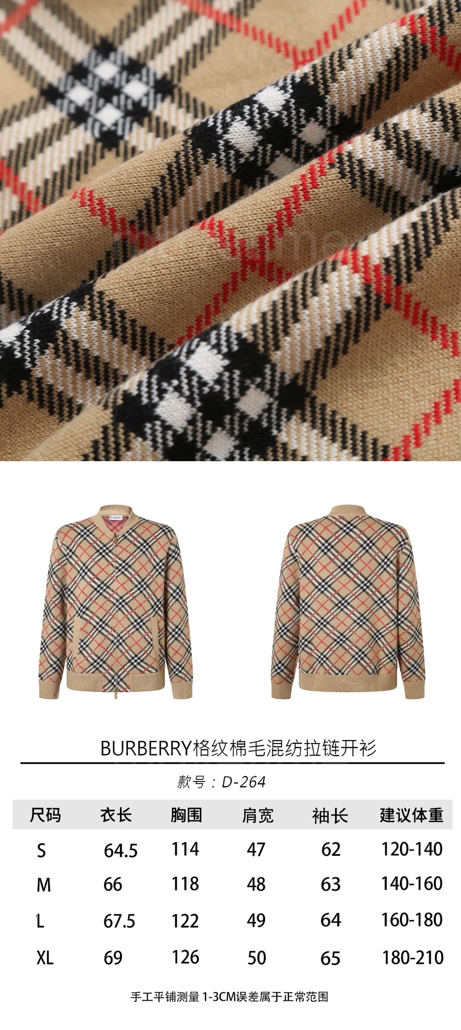 버버리 채크패턴 가을 남자 집업 자켓 26SS 상세이미지 5