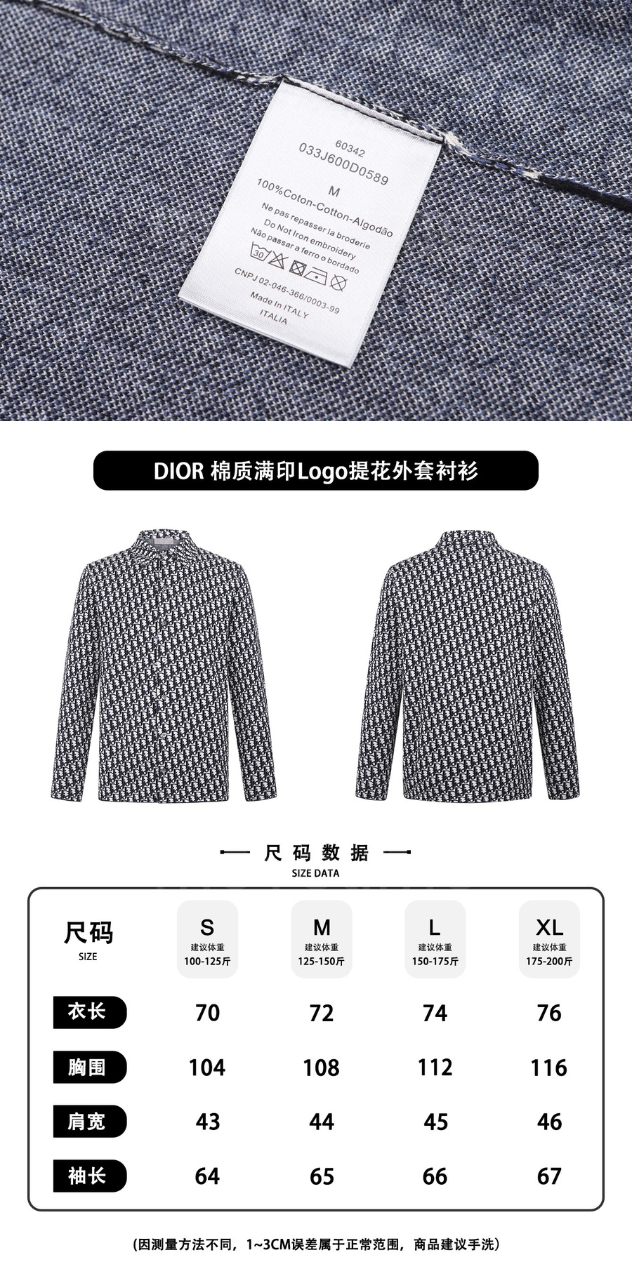 디올 오블리크 울 남방 셔츠 26SS 상세이미지 6